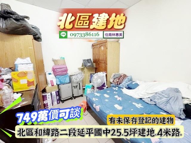 北區建地-5
