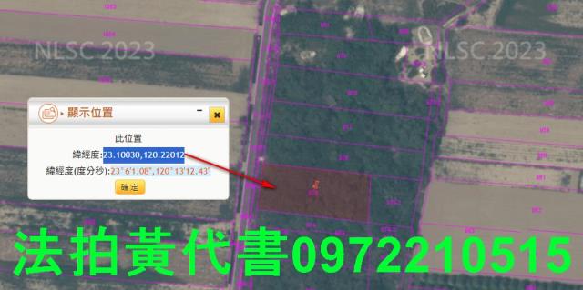 安定法拍農地-12