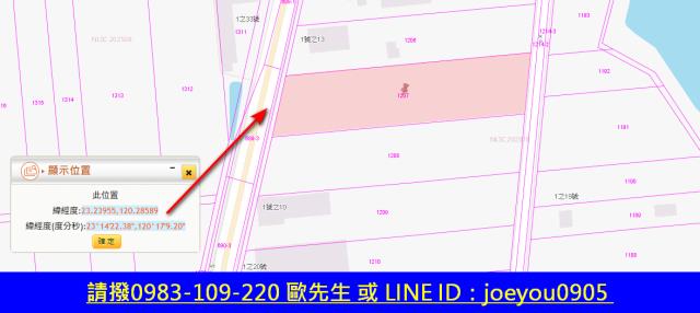 下營農地法拍-13