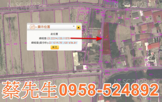 將軍建地法拍-11