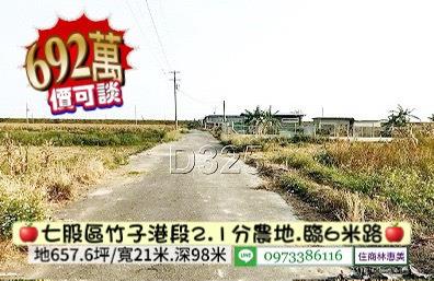 台南七股農地-3